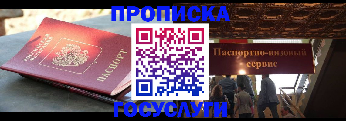 временная регистрация в квартире в Петропавловске-Камчатском