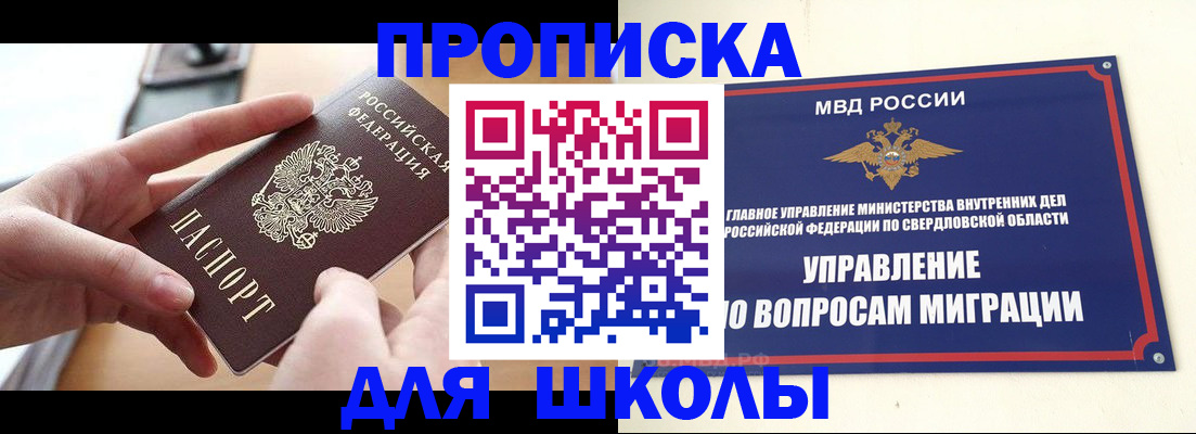 временная регистрация недорого в Петропавловске-Камчатском