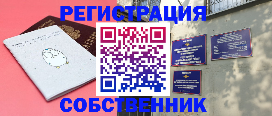 миграционный учет в Петропавловске-Камчатском