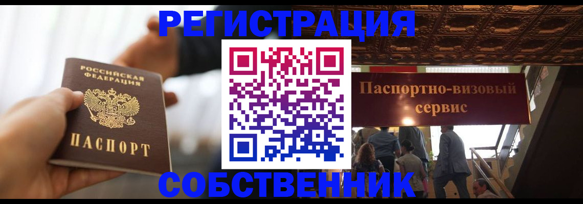 временная регистрация в квартире в Петропавловске-Камчатском