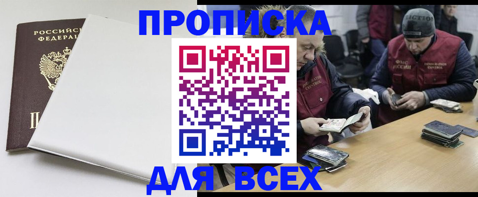 прописка для кредита в Петропавловске-Камчатском