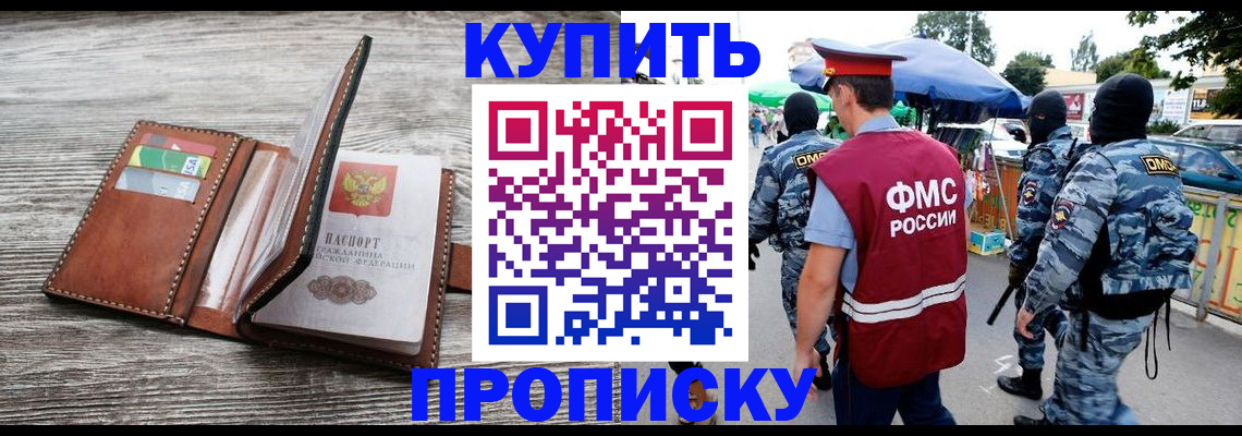 прописка для школы в Петропавловске-Камчатском