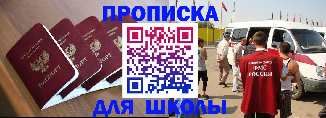 временная регистрация купить в Петропавловске-Камчатском