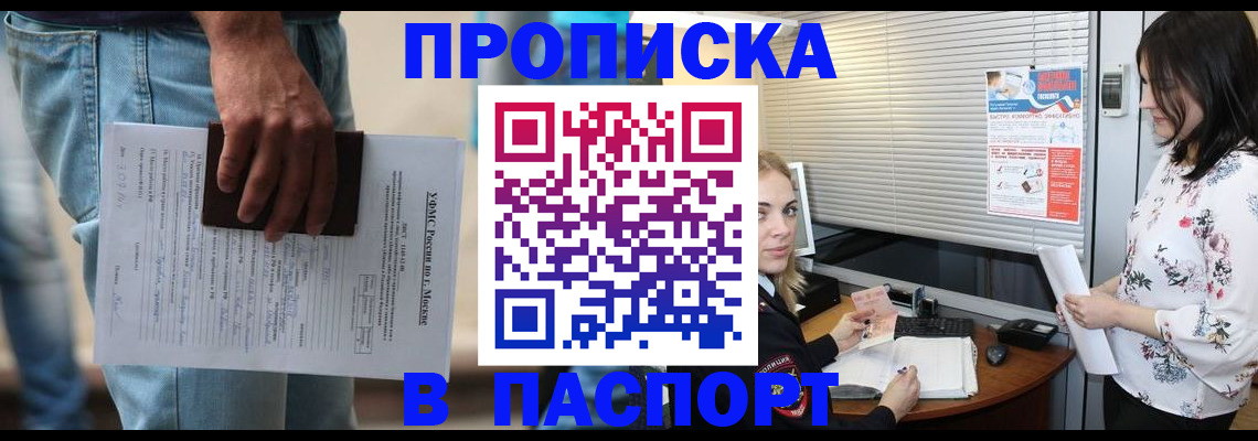 пропишу в квартире в Петропавловске-Камчатском